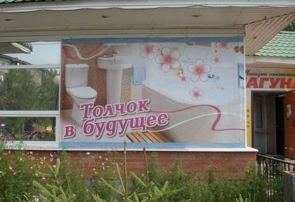 Толчок в будущее.jpg