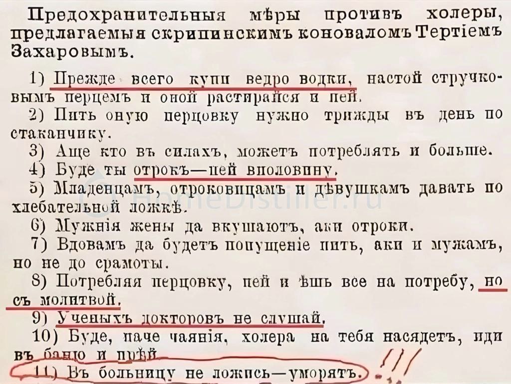 В_больницу_не_ложись!.jpg