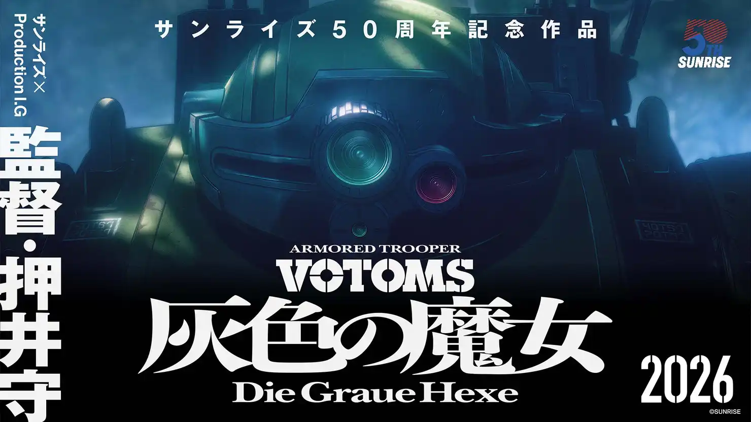 Votoms50.png