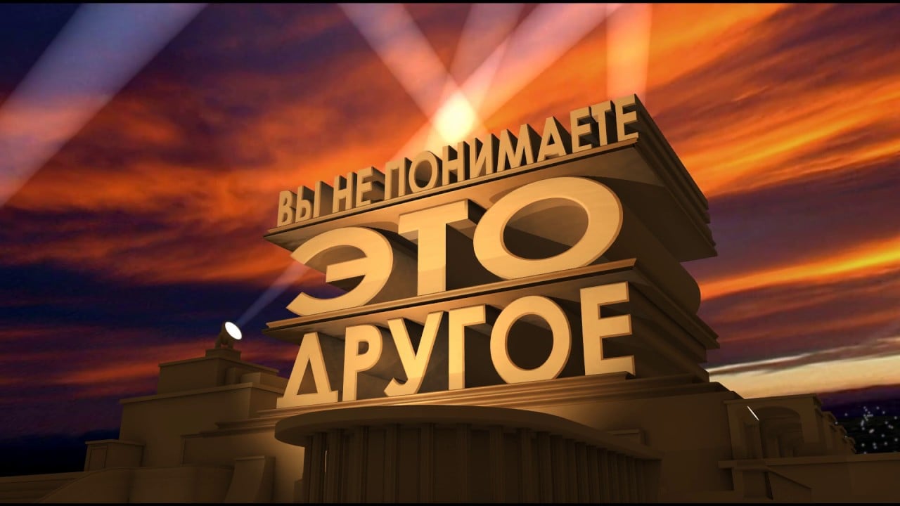 Вы не понимаете!!!одинодинодин.jpg