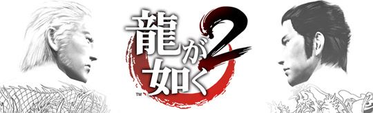 yakuza 2.jpg