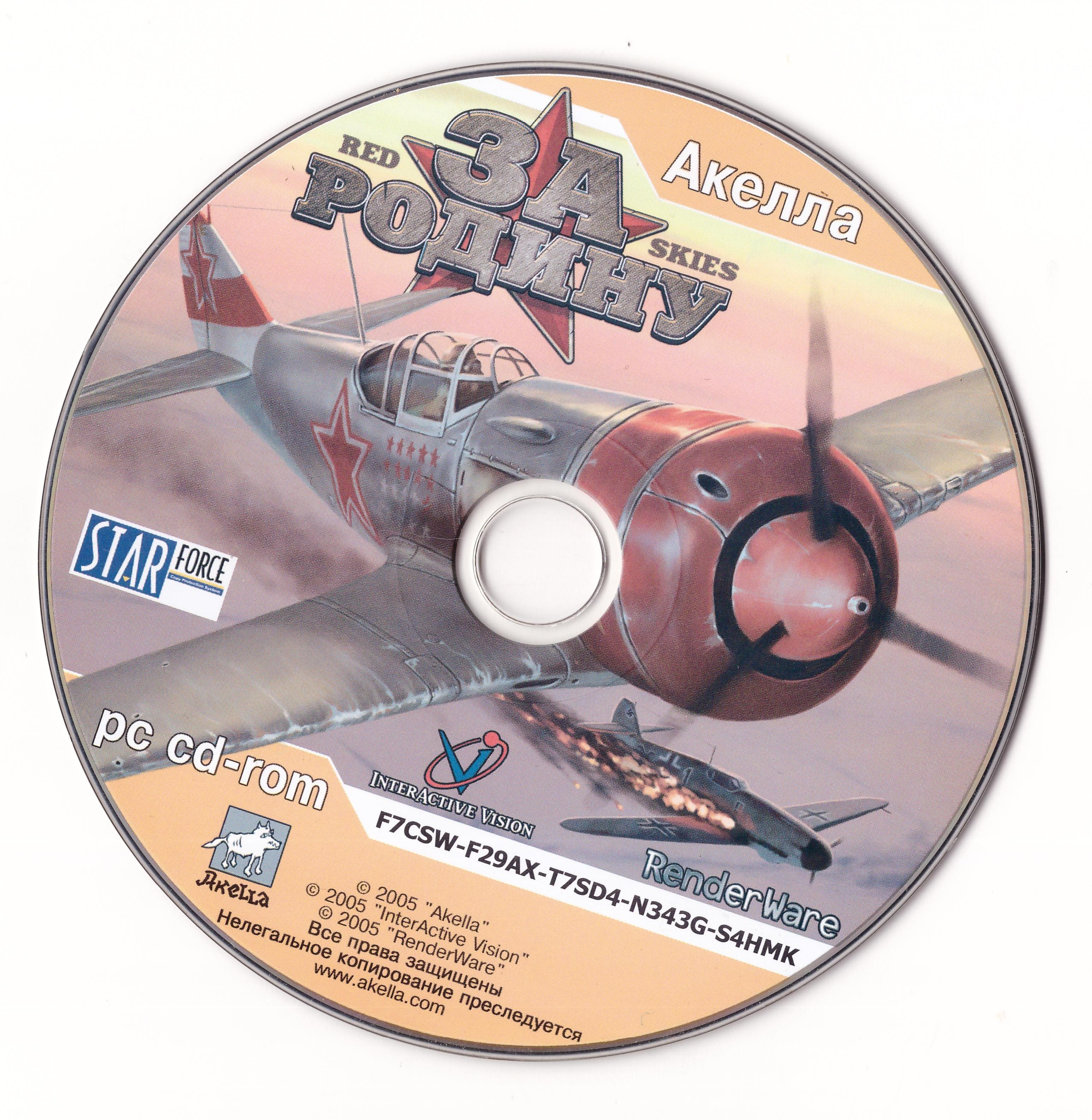 за родину cd 001.jpg