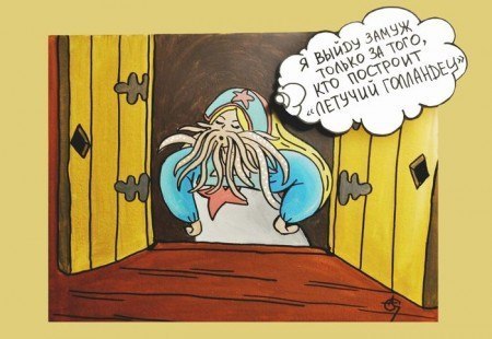 Забава Летучий голландец.jpg