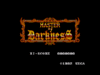 Master of Darkness (UE) [!]000.gif