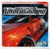 Need For Speed Underground (Triada) (front).jpg