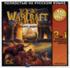 Warcraft 3 За Тёмным Порталом (Суперхит XXI Века) (front).jpg