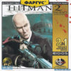 afiles.siberian_studio.ru_sg_sib_covers_Hitman_2_Silent_Assassin_JS_F_1E_1.jpg