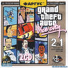 afiles.siberian_studio.ru_sg_sib_covers_Grand_Theft_Auto_3_Vice_City_UR_F_1E_1.jpg