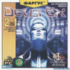 afiles.siberian_studio.ru_sg_sib_covers_Deus_Ex_UKL_F_1E_1.jpg