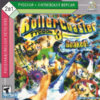 afiles.siberian_studio.ru_sg_sib_covers_RollerCoaster_Tycoon_3_Soaked_GSC_21V_1E_1.jpg