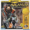 afiles.siberian_studio.ru_sg_sib_covers_Arcanum_Of_Steamworks_and_Magic_Obscura_JS_F_1E_1.jpg