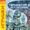 astatic2.keep4u.ru_2017_11_19_Terminator_3___War_Of_The_Machines_1Fre79cf54319260c54.th.jpg