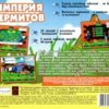 astatic2.keep4u.ru_2017_11_22_IMPERIY_TERMITOV_5Backff143f6e8eda2495.th.jpg
