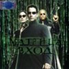 astatic2.keep4u.ru_2017_12_10_Enter_The_Matrix_1Fr36aa01b4143cb03f.th.jpg