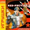 astatic2.keep4u.ru_2018_02_21_Red_Faction_II_1Frcf5ccb5f7dea1cc4.th.jpg