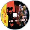 astatic2.keep4u.ru_2018_02_21_Red_Faction_II_3CD1162c3dfb91daa6c.th.jpg