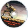 astatic2.keep4u.ru_2018_03_08_Mech_Commander_2CDb3fc4f57e6ddbc4d.th.jpg
