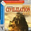 astatic2.keep4u.ru_2018_03_08_Sid_Meyers_Civilization_III_1Frfa1714d72004fc6d.th.jpg