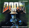 Doom 3 Light Version (7Wolf) (front).jpg