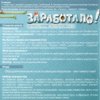 astatic2.keep4u.ru_2018_03_21_ZARABOTALO_2Fr_In1fb7cc0d71b61fc51.th.jpg