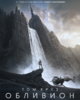 Oblivion.jpg