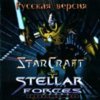 astatic2.keep4u.ru_2018_03_31_Starcraft__Stellar_Forces_1Fr41efeef28f7d10fb.th.jpg