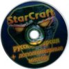 astatic2.keep4u.ru_2018_03_31_Starcraft__Stellar_Forces_3CDe27fe8dad81dcc6b.th.jpg