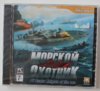 morsk-ohotnik-01.jpg