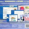 astatic2.keep4u.ru_2018_05_25_1C_SKOLA._EKONOMIKA_I_PRAVO._9_11_KLASSY_5Back78b631d6cd43a00b.th.jpg