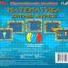 astatic2.keep4u.ru_2018_05_25_MATEMATIKA._KITRYE_ZADACKI_5Back7a91eefa187a844b.th.jpg