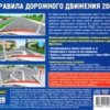 astatic2.keep4u.ru_2018_05_25_PRAVILA_DOROZNOGO_DVIZENIY_4Back9c8f348280967779.th.jpg