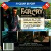 astatic2.keep4u.ru_2018_10_01_FarCry_Antiterror_3Back79cc53a0967bb025.th.jpg