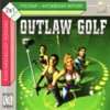 astatic2.keep4u.ru_2018_10_01_Outlaw_Golf_1Fr22c7ff885e853f7e.th.jpg