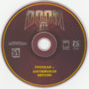 Doom 3 beta (Triada) (CD).jpg