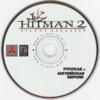 Hitman 2 Silent Assassin (Triada) (CD).jpg