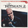 Hitman 2 Silent Assassin (Triada) (front).jpg