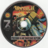 Unreal II The Awakening (7Wolf) (CD).jpg