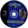 astatic2.keep4u.ru_2018_12_28_Grandia_II_3CD2c28f9384a55fe050.th.jpg