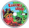 KlassikaLiniy_CD_Front.jpg