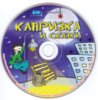 Kaprizka_CD_Front.jpg