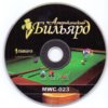 AmericanBilliard_CD_Front.jpg