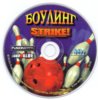 StrikeBowling_CD_Front.jpg