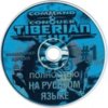 astatic2.keep4u.ru_2019_01_15_Command__Conquer___Tiberian_Sun_2CD1e6b7276f15c8ea15.th.jpg