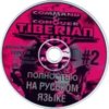astatic2.keep4u.ru_2019_01_15_Command__Conquer___Tiberian_Sun_2CD20bfa491772b7f06d.th.jpg