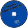 astatic2.keep4u.ru_2019_01_23_DOKTOR_Help._SLOVARI_I_PEREVODCIKI_2CD87324e1c341b9905.th.jpg