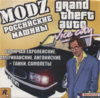 Grand Theft Auto Vice City MODZ Российские Машины (Russian Line Multimedia) (front).jpg