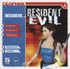 Антология Resident Evil (Triada) (front).jpg