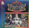 Sid Meier's Pirates! (Навигатор) (front).jpg