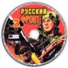 RusskiyFront2_CD1_Front.jpg