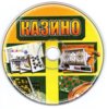 Casino_CD_Front.jpg
